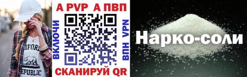 Альфа ПВП мука  Осинники 